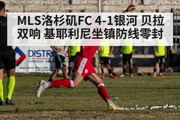 soccer player celebrating goal