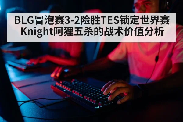 professional gamer keyboard closeup